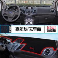 福特嘉年华中控台仪表盘避光垫内饰改装遮阳防晒隔热汽车装饰用品 嘉年华【前窗垫*无导航】红边