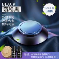 车载香水车内装饰摆件汽车用品车载香薰除异味持久固体香膏男高档 黑