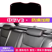 20款中华V3中控台避光垫中华v3仪表盘防晒垫内饰改装装饰汽车用品 中华V3/后橱窗垫*红边