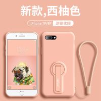 苹果7plus手机壳iPhone6Plus新款se2液态硅胶678Plus男女支架全包 【西柚色】液态硅胶支架+膜+手绳