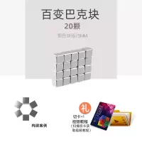 磁力球巴克球1000颗大号磁铁积木磁力玩具益智成人磁铁球夜光磁性 [袋装]20颗银色方(体验款)