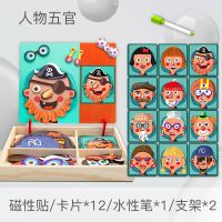 磁性拼图儿童益智玩具宝宝智力开发男孩女孩幼儿早教拼图儿童玩具 人物五官-反面画板