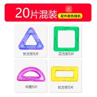磁力片积木儿童吸铁石玩具小号磁性磁铁3-8岁男女孩散片拼装益智 升级款强磁多种形状20片混搭