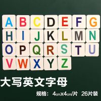 26个英文字母贴大小写黑板磁铁冰箱贴儿童数字磁性早教卡片磁力贴 4CM 大写