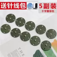 大衣暗扣扣子高档隐形毛呢大号子母扣内扣婴儿按扣风衣外套大摁扣 十字款[墨绿5颗]送针线 10mm