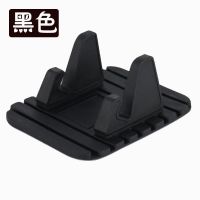 汽车用硅胶手机座汽车防滑垫车载手机支架仪表台iPhone导航仪支架 黑色 一个装