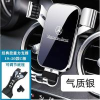 奔驰新c级e手机车载支架c200l c260l e300l GLc GLa200手机架专用 19-20款C级 重力支撑