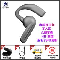 蓝牙耳机单耳挂耳式无线司机开车专用华为苹果安卓通用车载手机 灰色旗舰版/不入耳/高清降噪通话/