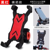 自行车手机支架铝合金手机架电动摩托车导航架360度旋转通用支架 普通横把款-黑红色