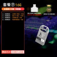 车载无损音乐u盘带流行mp3新歌曲dj视频MV16/32/64G汽车手机优盘 套餐九[全精选视频]16G