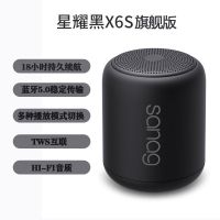 sanag x6s蓝牙音响低音炮无线小音箱家用户外大音量车载迷你钢炮 星耀黑[X6s版]收藏关注优先发货