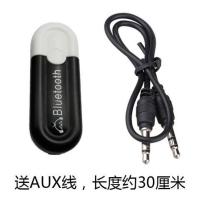USB蓝牙音频接收器立体声汽车变无线音响箱aux车载蓝牙5.0适配器 白色帽子黑色机身+AUX线