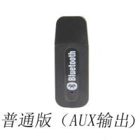 蓝牙接收器USB车载蓝牙棒音响音箱音频蓝牙适配器蓝牙音频接收器 [黑色]AUX单输出