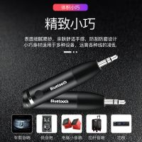 车载无线蓝牙接收器AUX蓝牙棒5.0音响箱3.5耳机适配器免提通话usb