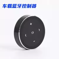 手机车载蓝牙控制器汽车方向盘音乐控制器适用苹果iPhone华为手机 黑色不带支架