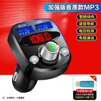 [奔腾星]没杂音车载mp3蓝牙播放器 免提电话双USB快充汽车用品 加强版音质/蓝牙MP3 B-STAR奔腾星品牌[单机