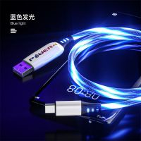 流光华为nova6荣耀type-c数据线快充手机车载5A发光跑马灯充电线 [华为5A超级快充]蓝色1米