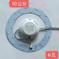 led吸顶灯灯芯led灯条灯盘吸顶灯芯圆形改造灯板节能灯泡灯珠贴片 10公分6W白光