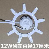 led吸顶灯灯芯led灯盘灯条改造灯板照明家用节能灯珠三色变光齿轮 12W白光(直径17厘米) 单个款