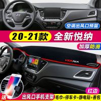21款现代悦纳专用避光垫前台装饰中控仪表台隔热遮阳防晒前窗垫RV 20年到21年悦纳[送手机支架套餐] 红边[后窗]加厚