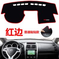 长安CX20专用汽车中控台仪表台盘避光垫防晒垫防滑垫遮阳垫改装饰 普通黏贴款[红边] 长安CX20