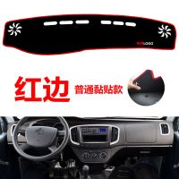 新款长安神骐T20小卡货车中控仪表台避光垫防晒防滑隔热垫改装饰 16-21款神骐T20 普通粘贴款[红边]
