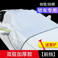 汽车遮阳伞停车用神器遮阳帘遮光罩前档风玻璃伞式防晒隔热遮阳挡 两层加厚款-轿车专用