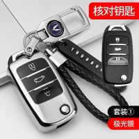 长安cs75Plus钥匙套cs55逸动DT睿骋cs95欧尚CS35汽车钥匙包壳扣 折叠B款 [黑色]+方扣+手绳+号码牌