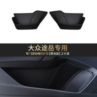 大众21款途岳改装配件车内饰装饰汽车用品大全配件车门储物门槽垫 途岳门窝防护垫[纯黑皮色]前门2件套