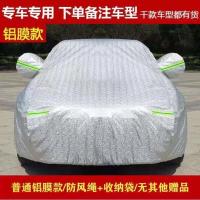 大众郎逸POL速腾宝来凌度途观L桑塔纳迈腾高尔夫汽车车衣车罩隔热 铝膜亮银色[无赠品] 其他车型联系客服备注