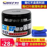 [适合各色车体]车蜡车仆高级固蜡汽车蜡防水去污蜡新车保护蜡 全新高级固蜡(送高级毛巾+打蜡棉)