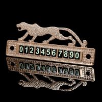 夜光高档镶砖汽车临时停车牌挪车数字电话号码牌水晶工艺品停车卡 豹子(土豪金)