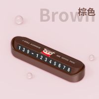 正版长草颜团子卡通汽车临时停车卡隐藏式车载挪车牌创意装饰用品 福鹿-棕色