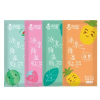 冰垫坐垫学生夏天冰垫屁股免注水冰袋汽车夏季冰凉垫降温冰枕神器 大九宫格【冰凉贴1包】随机发