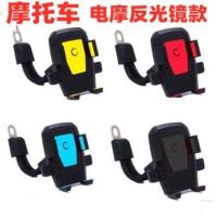 自行车手机支架电动摩托车通用骑行单车山地车装备配件导航架 彩色反光镜款手机支架【颜色随机】