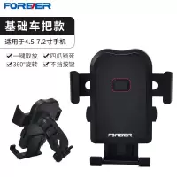 永久牌摩托车手机架电动电瓶山地自行车车载骑行防震手机导航支架 黑色两爪车把(一键快锁)