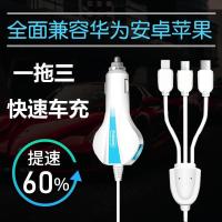 4A快充车充点烟器插头一拖三二12V24V车载充电器汽车闪充通用手机 如图