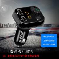 [奔腾星]没杂音车载mp3蓝牙播放器 免提电话双USB快充汽车用品 黑色 C29单机[不带赠品]