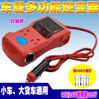 车载逆变器12v24v转220v多功能大货车通用插座汽车充电电源转换器 12v24v通用灯显双USB送夜灯