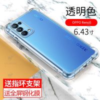 OPPOReno5手机壳OPPO reno5保护套透明5G防摔软硅胶镜头全包男女 [OPPO Reno5]镜头全包加厚