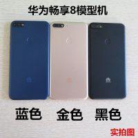 华为畅享8/8PLUS/8E手机模型上交黑屏模型机仿真机样板机模具模板 华为畅享8黑色黑屏