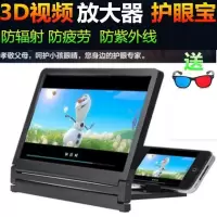 【带音响+电池+支架】高清3D手机屏幕放大器手机支架通用视频投影 一代放大器黑色 如图