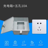 明装电动车充电防盗箱室外明装86型电源开关盒防溅盒充电桩强电箱 充电箱+5孔