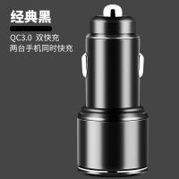 车载充电器12V车用多功能车充快充24V货车汽车一拖二手机充电插头 QC3.0双口同时快充(经典黑) 单买车充