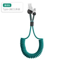 快充弹簧数据线苹果安卓Type-C手机充电线伸缩车载便携数据线 墨绿色 Type-C接口1条装