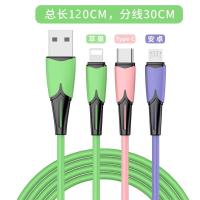 超快充数据线三合一手机充电器线苹果安卓type-c华为通用一拖三线 [液态彩色]超柔软1.2米[5A]
