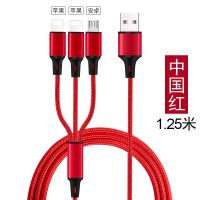 加长2米一拖三数据线苹果安卓Type-C手机快充车载通用3合一充电线 中国红 1.2米[普通快充]