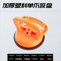玻璃瓷砖吸盘器强力重型超强真空吸提器多功能塑料铸铝单双三四爪 [FOOTOOL吸盘]普通单爪
