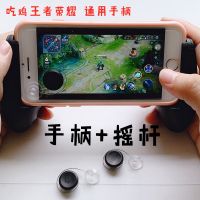 王者荣耀手柄吸盘防汗和平精英游戏手游鹅蛋套装走位吃鸡神器手柄 摇杆1个