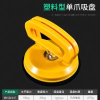 强力玻璃吸盘重型瓷砖集成吊顶吸盘器双三爪真空汽车地板砖铝扣板 塑料型单爪